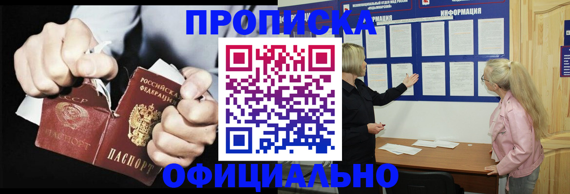 временная регистрация купить в Алагире