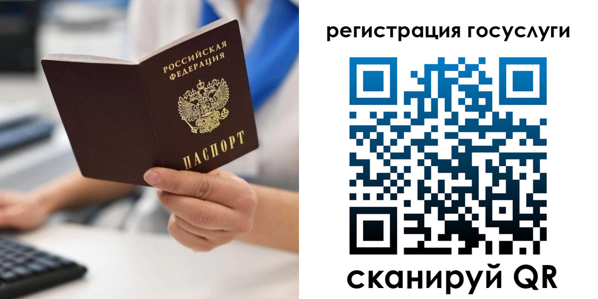 прописка в Алагире