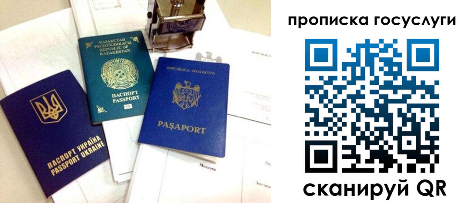 купить прописку в Алагире