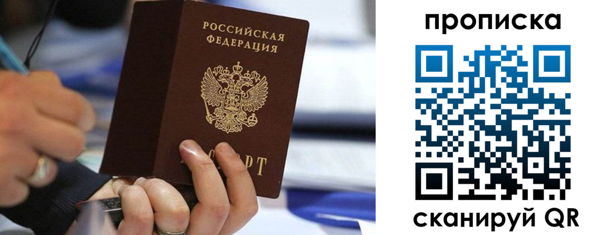 временная регистрация для школы в Алагире