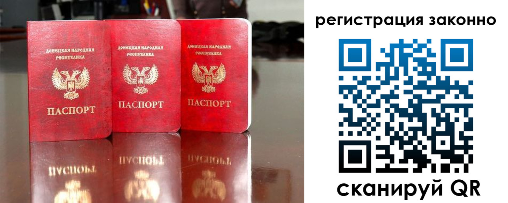 прописка для работы в Алагире