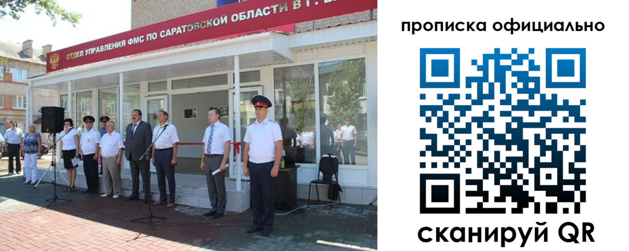 прописка от собственника в Алагире