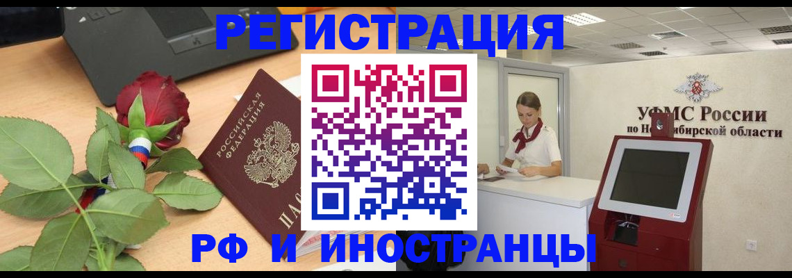 временная регистрация поиск в Алагире