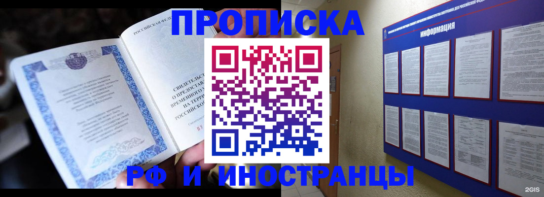 временная регистрация собственник в Алагире