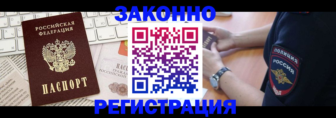 пропишу в квартире в Алагире