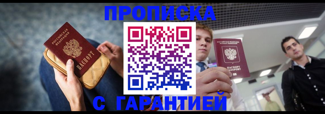 временная регистрация недорого в Алагире