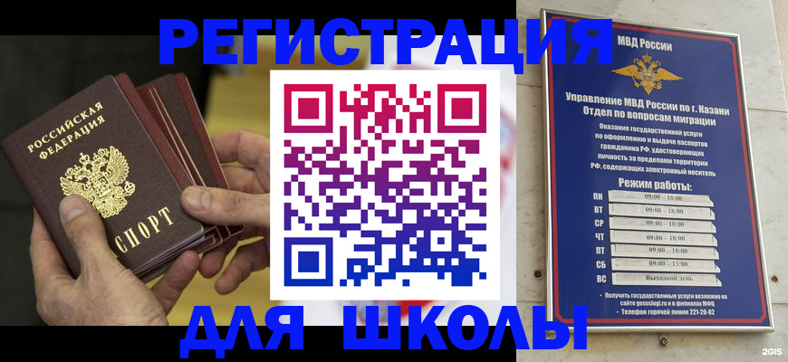 купить прописку в Алагире