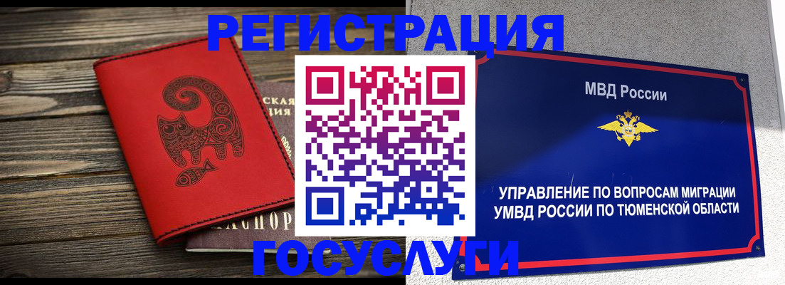 временная регистрация купить в Алагире